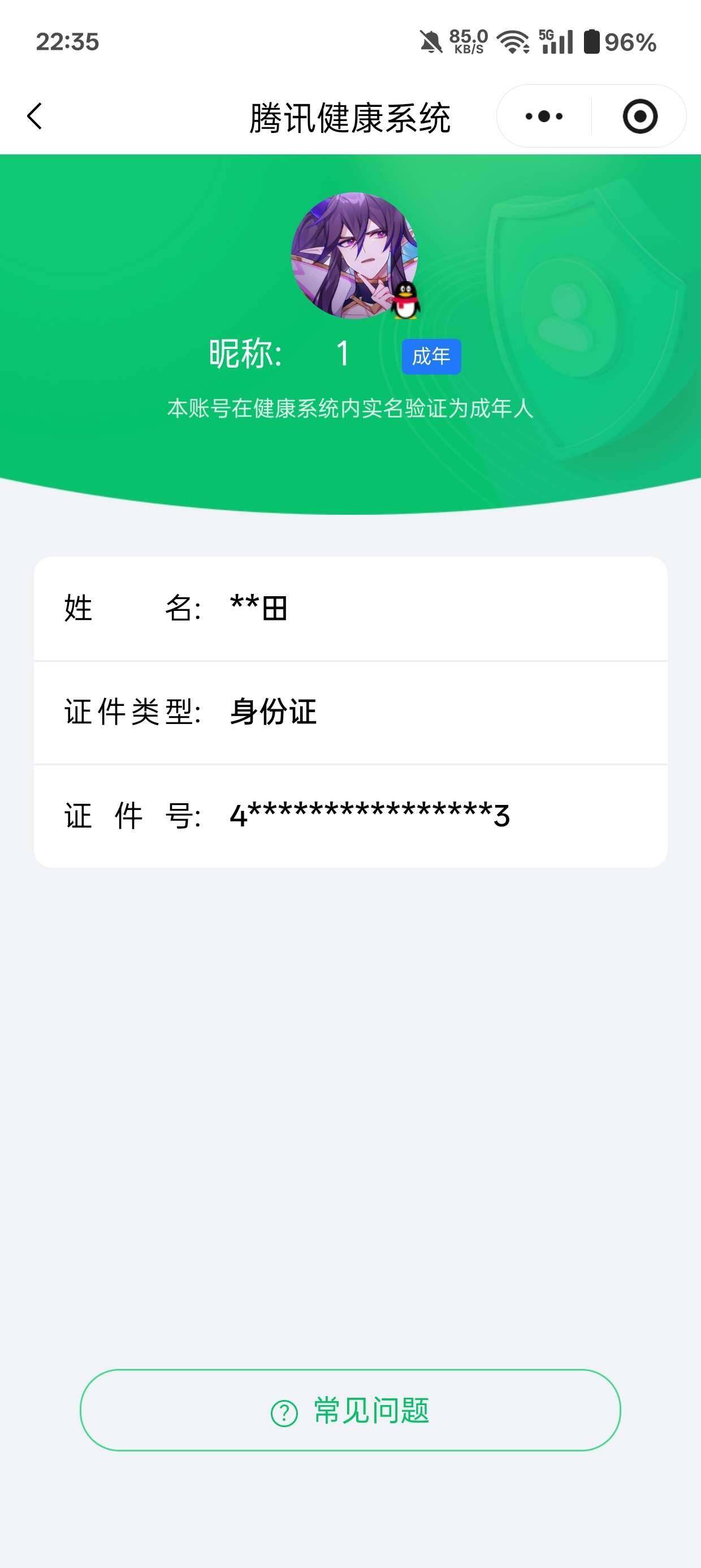 WZ0349199王者荣耀账号详情图8 WZ0349199王者荣耀账号详情图8