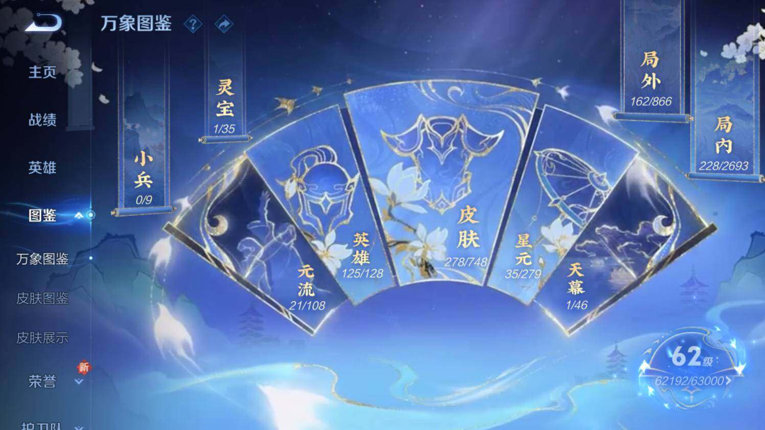 WZ0349199王者荣耀账号详情图11 WZ0349199王者荣耀账号详情图11