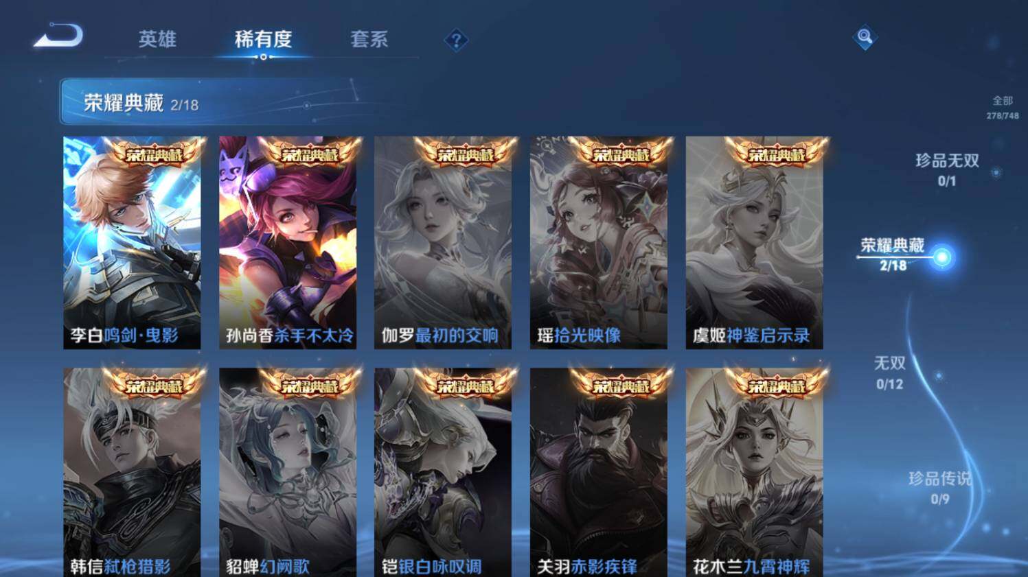 WZ0349199王者荣耀账号详情图13 WZ0349199王者荣耀账号详情图13