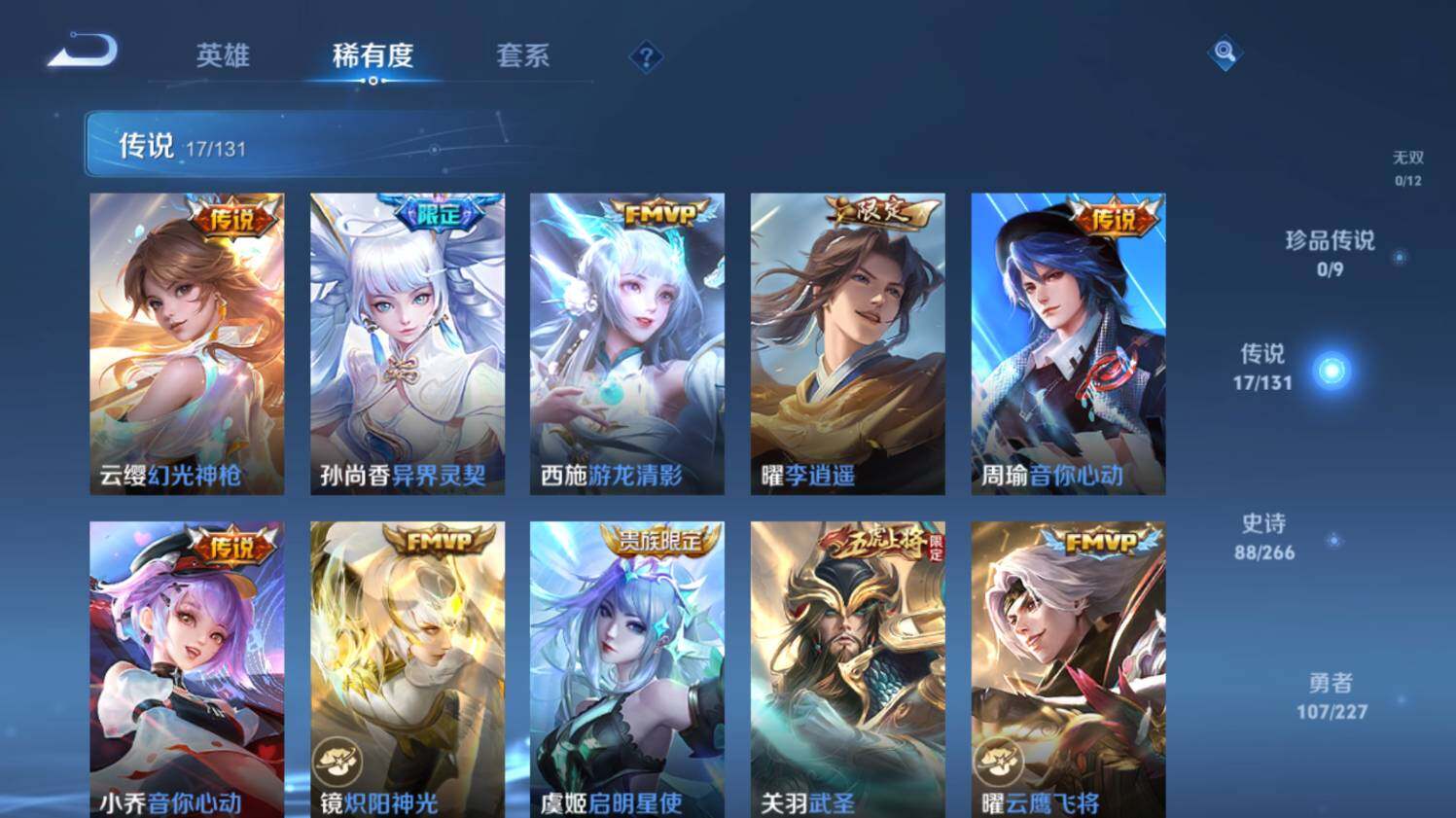 WZ0349199王者荣耀账号详情图14 WZ0349199王者荣耀账号详情图14