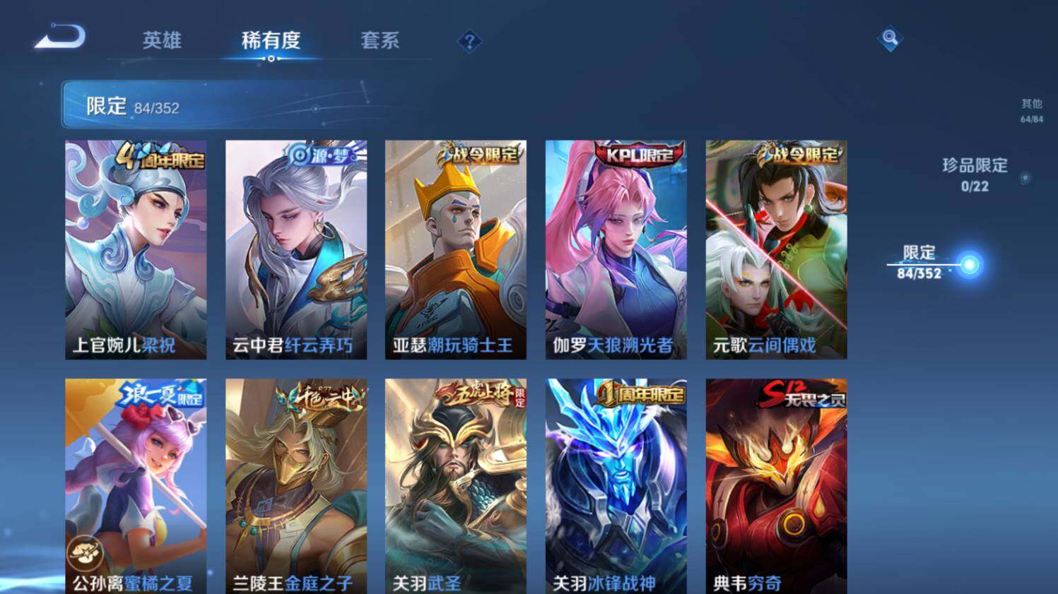 WZ0349199王者荣耀账号详情图16 WZ0349199王者荣耀账号详情图16