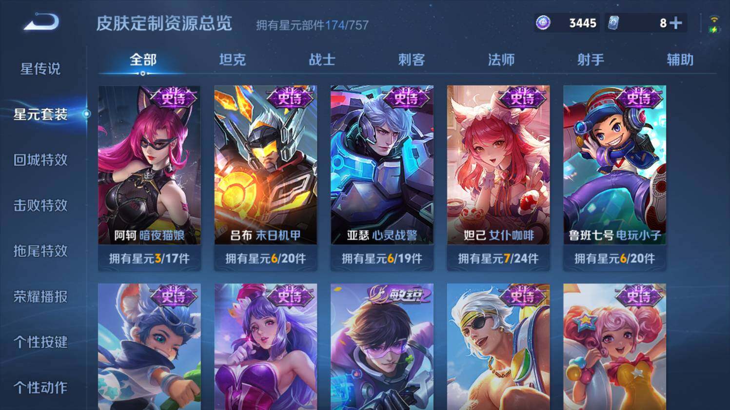 WZ0349199王者荣耀账号详情图19 WZ0349199王者荣耀账号详情图19