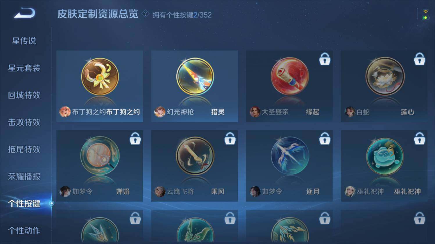 WZ0349199王者荣耀账号详情图20 WZ0349199王者荣耀账号详情图20