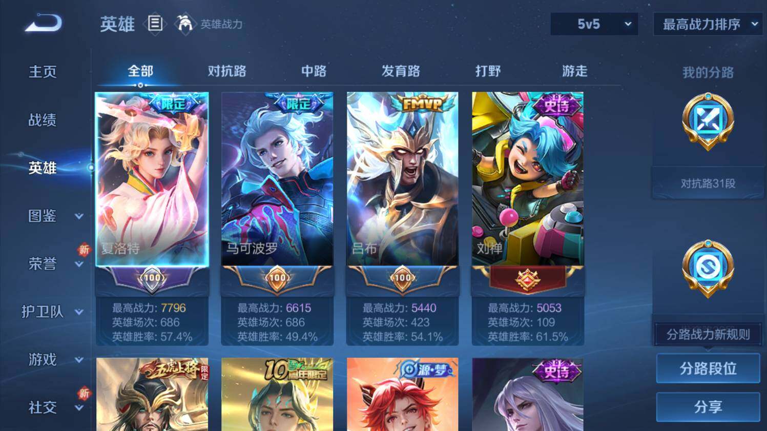 WZ03411795王者荣耀账号详情图10