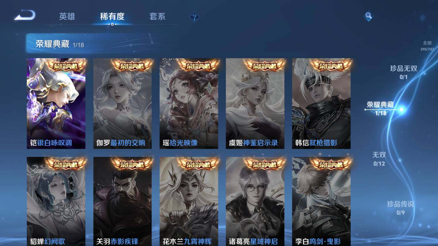 WZ03411795王者荣耀账号详情图13