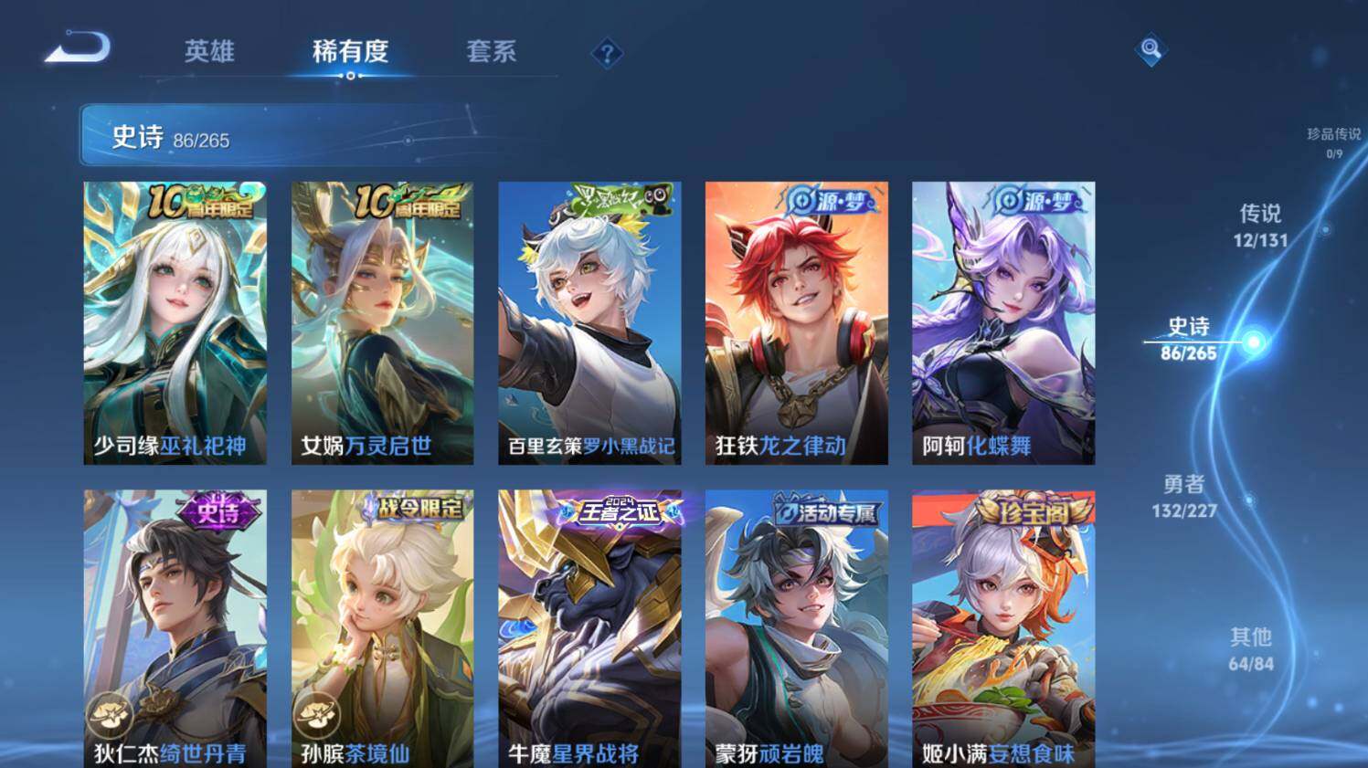 WZ03411795王者荣耀账号详情图15