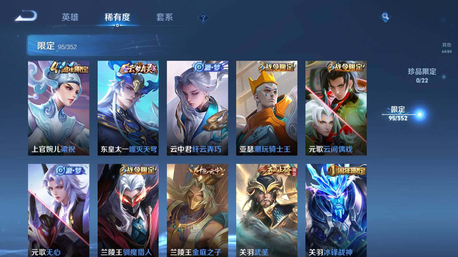 WZ03411795王者荣耀账号详情图16