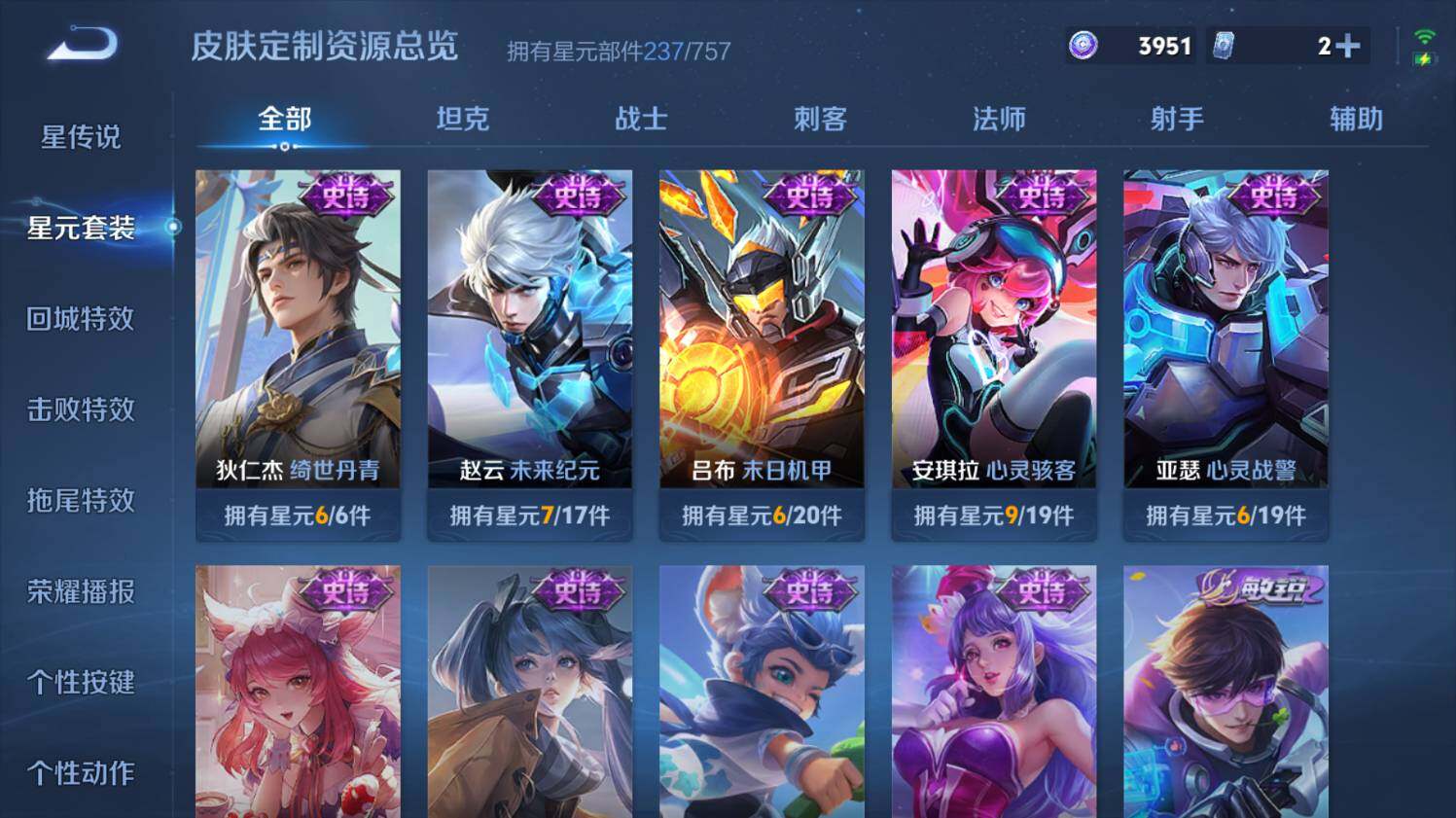 WZ03411795王者荣耀账号详情图20