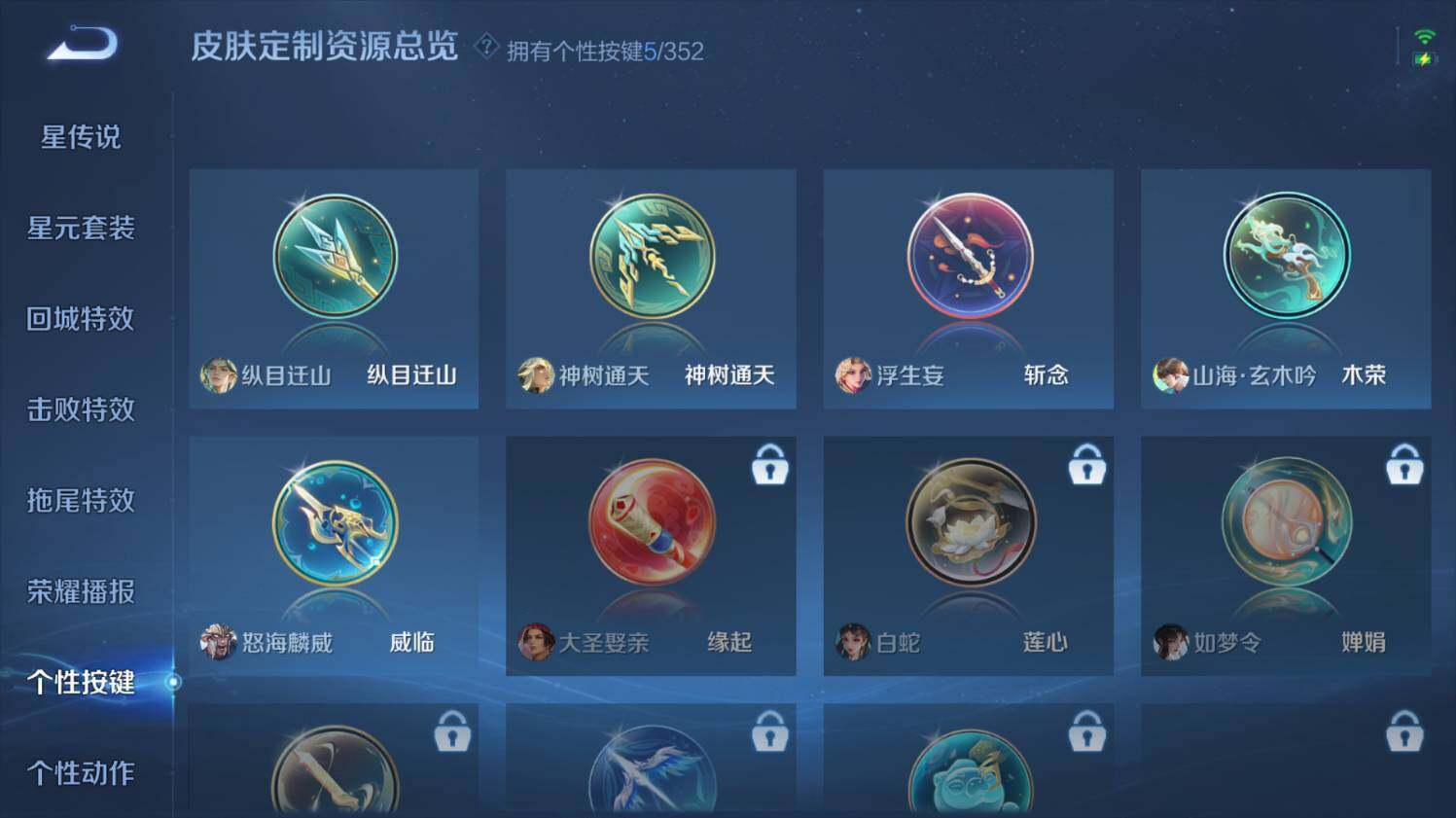 WZ03411795王者荣耀账号详情图21