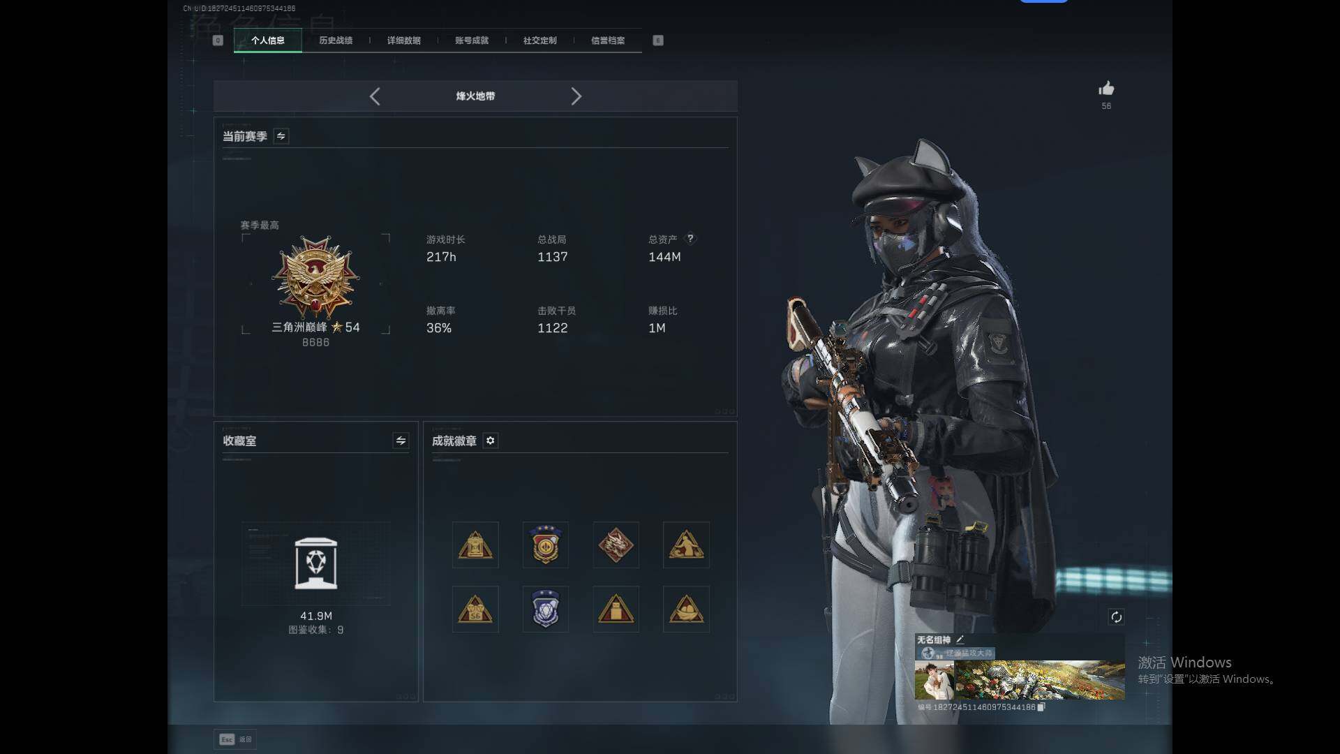 SJZEY41425三角洲行动账号详情图3