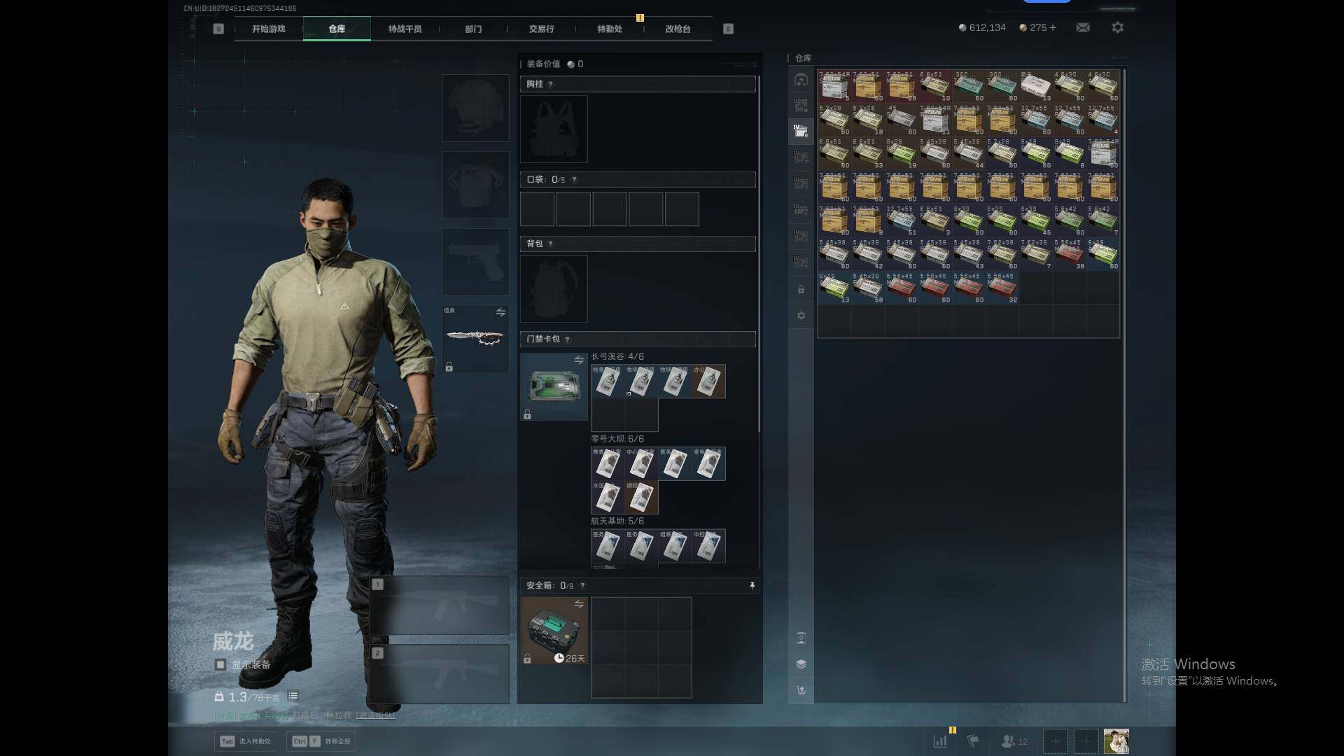 SJZEY41425三角洲行动账号详情图9