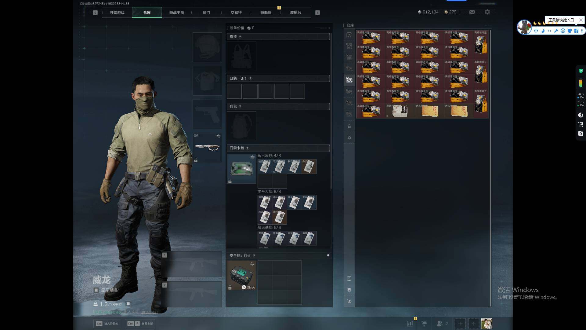 SJZEY41425三角洲行动账号详情图10