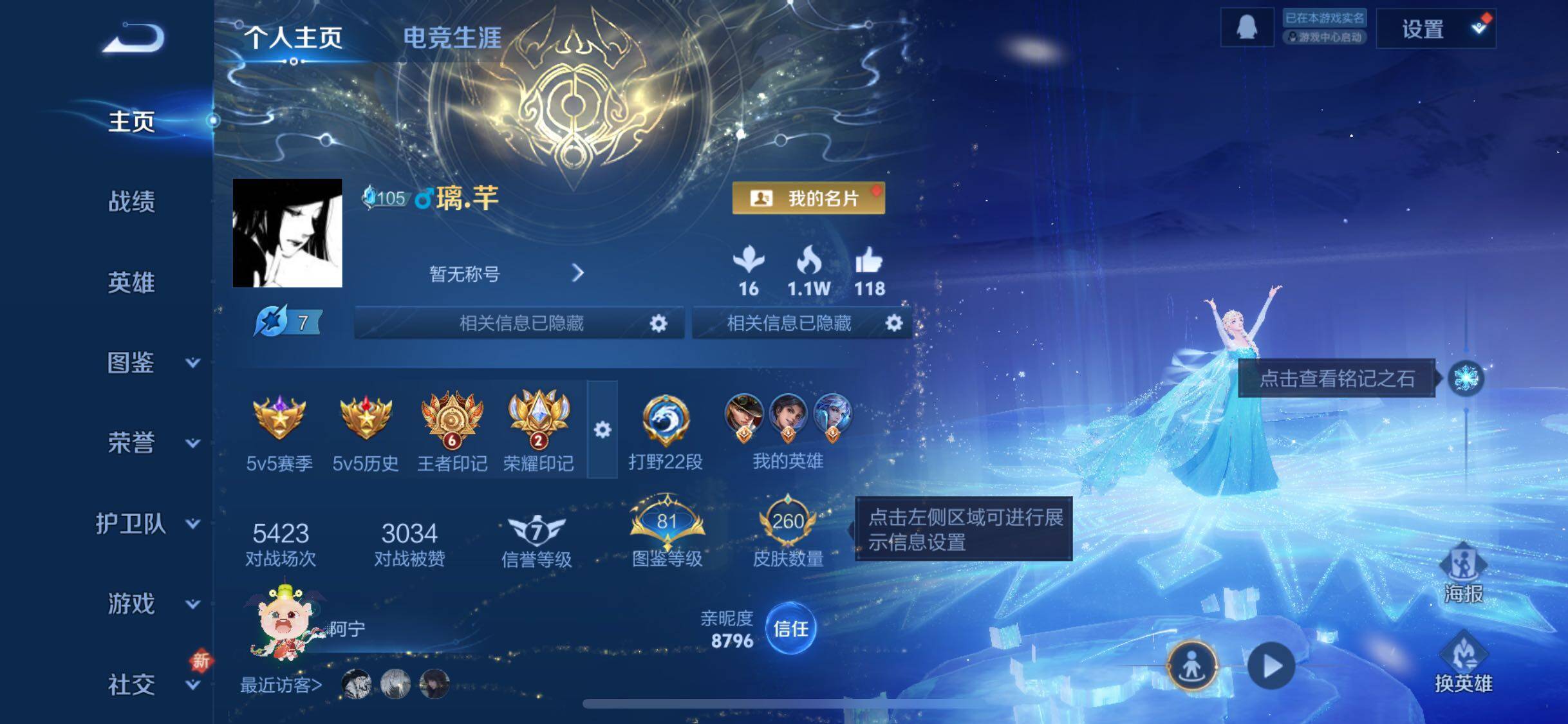 WZCMW425907王者荣耀账号详情图2