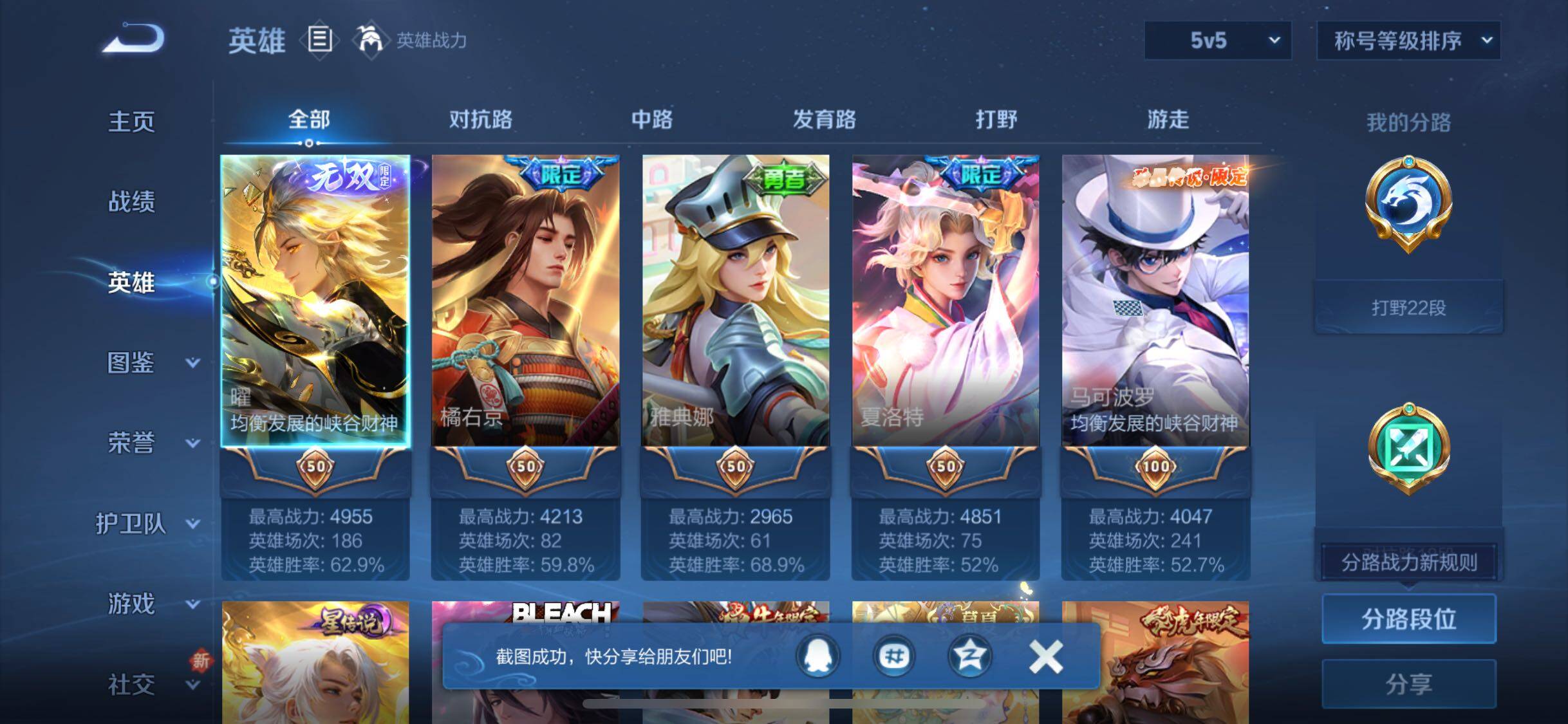 WZCMW425907王者荣耀账号详情图3