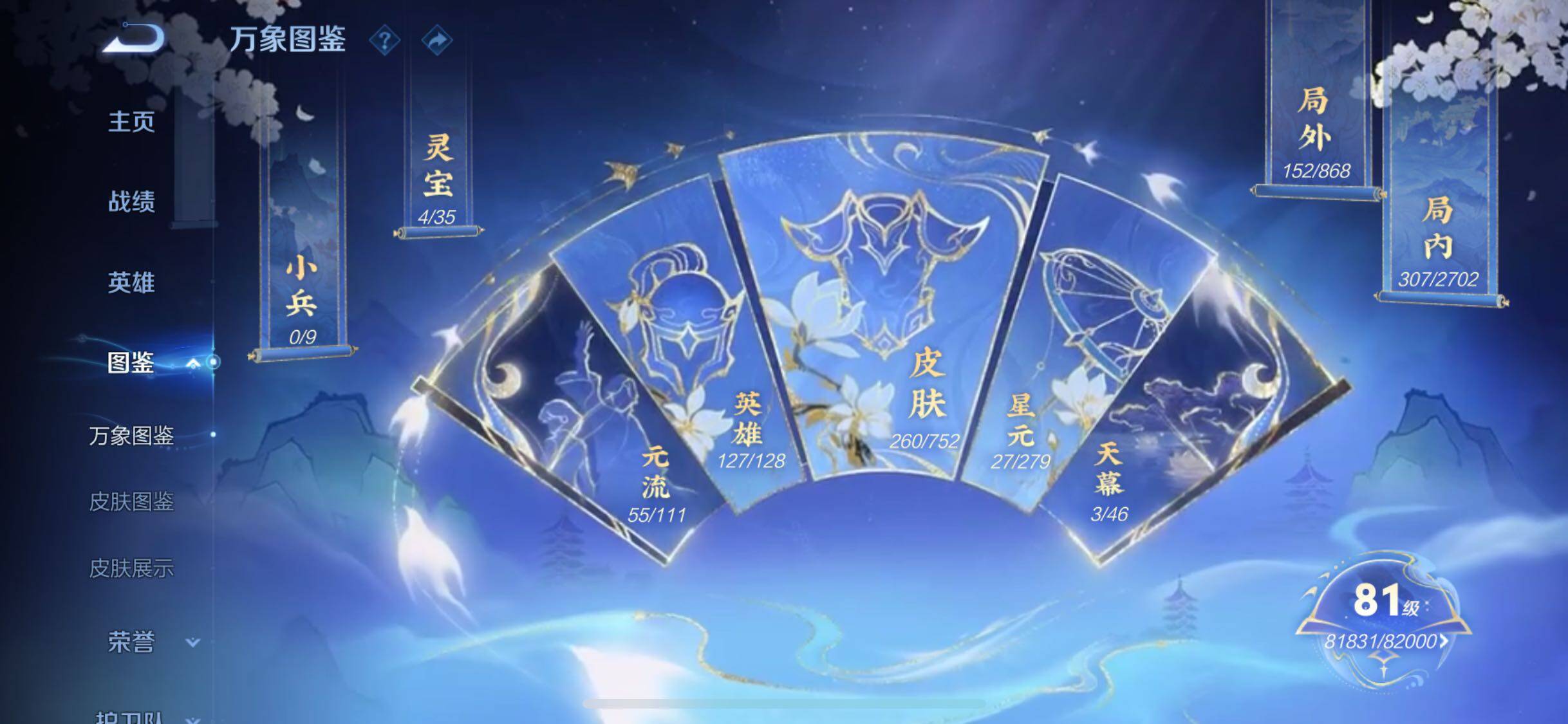 WZCMW425907王者荣耀账号详情图4