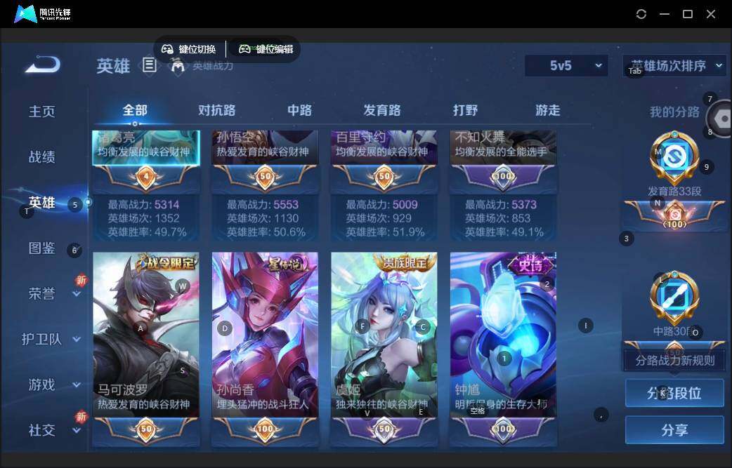 WZCMW464064王者荣耀账号详情图9