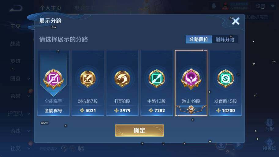 WZCMW47188王者荣耀账号详情图9