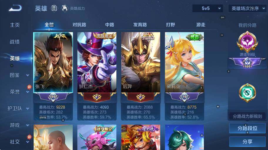WZCMW47188王者荣耀账号详情图13