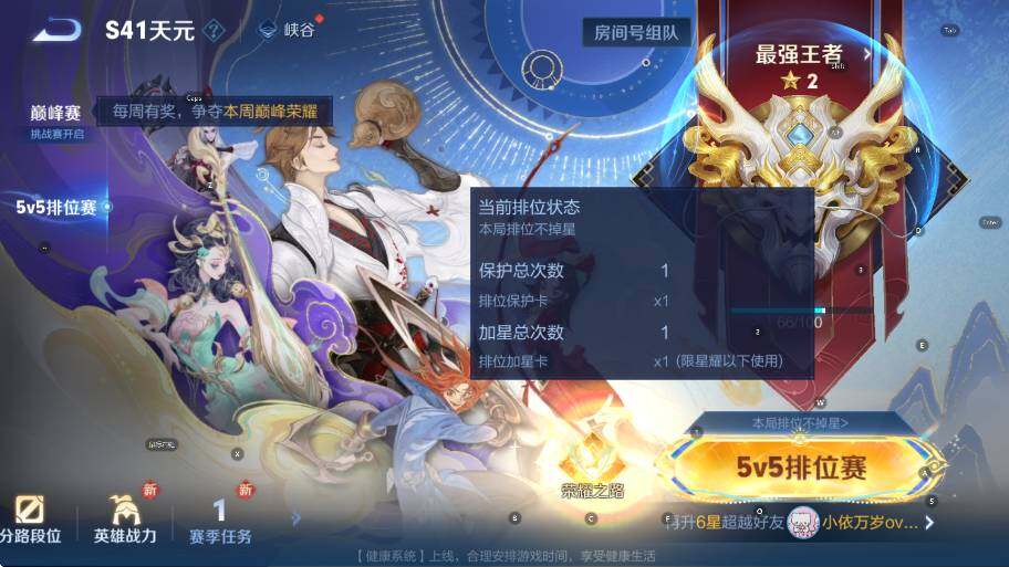 WZCMW47188王者荣耀账号详情图16