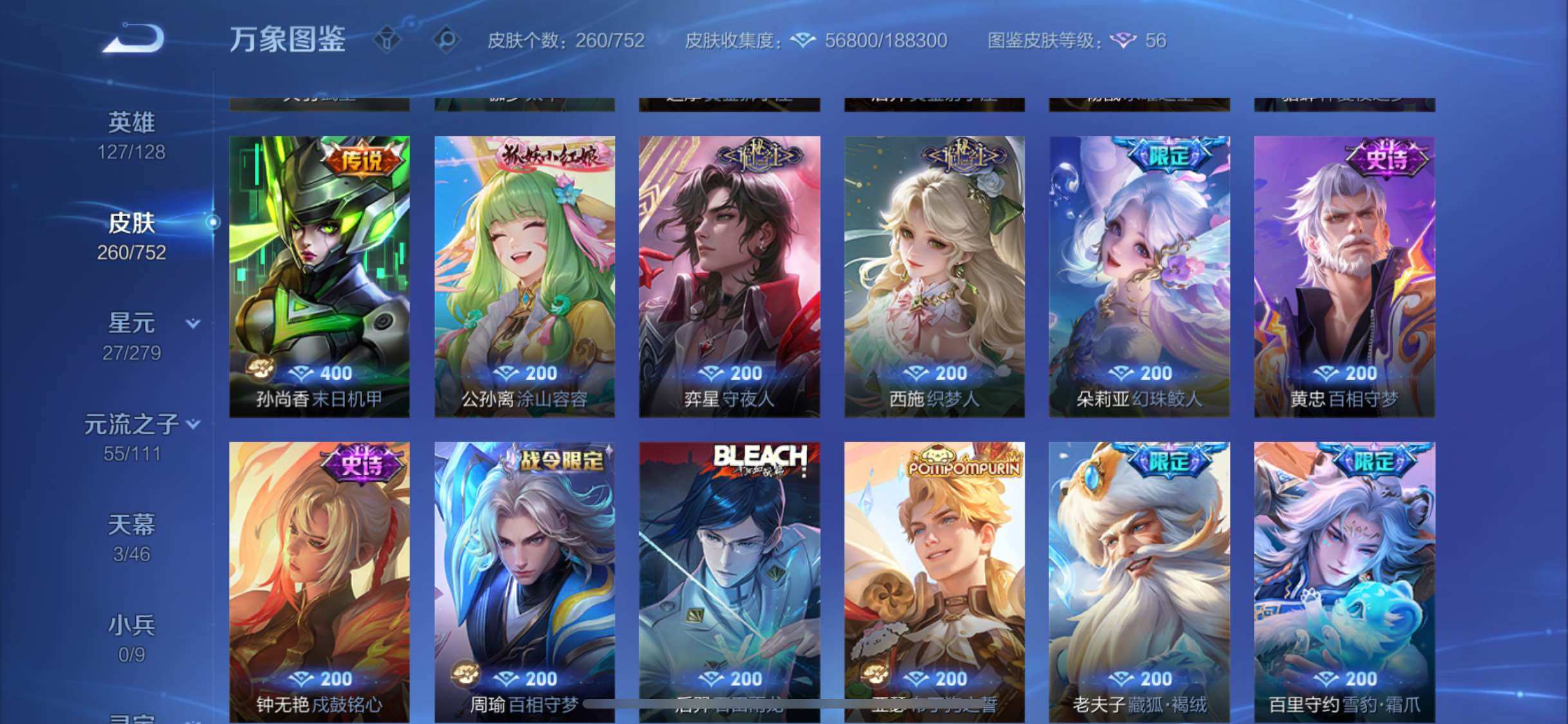 WZCMW425907王者荣耀账号详情图11