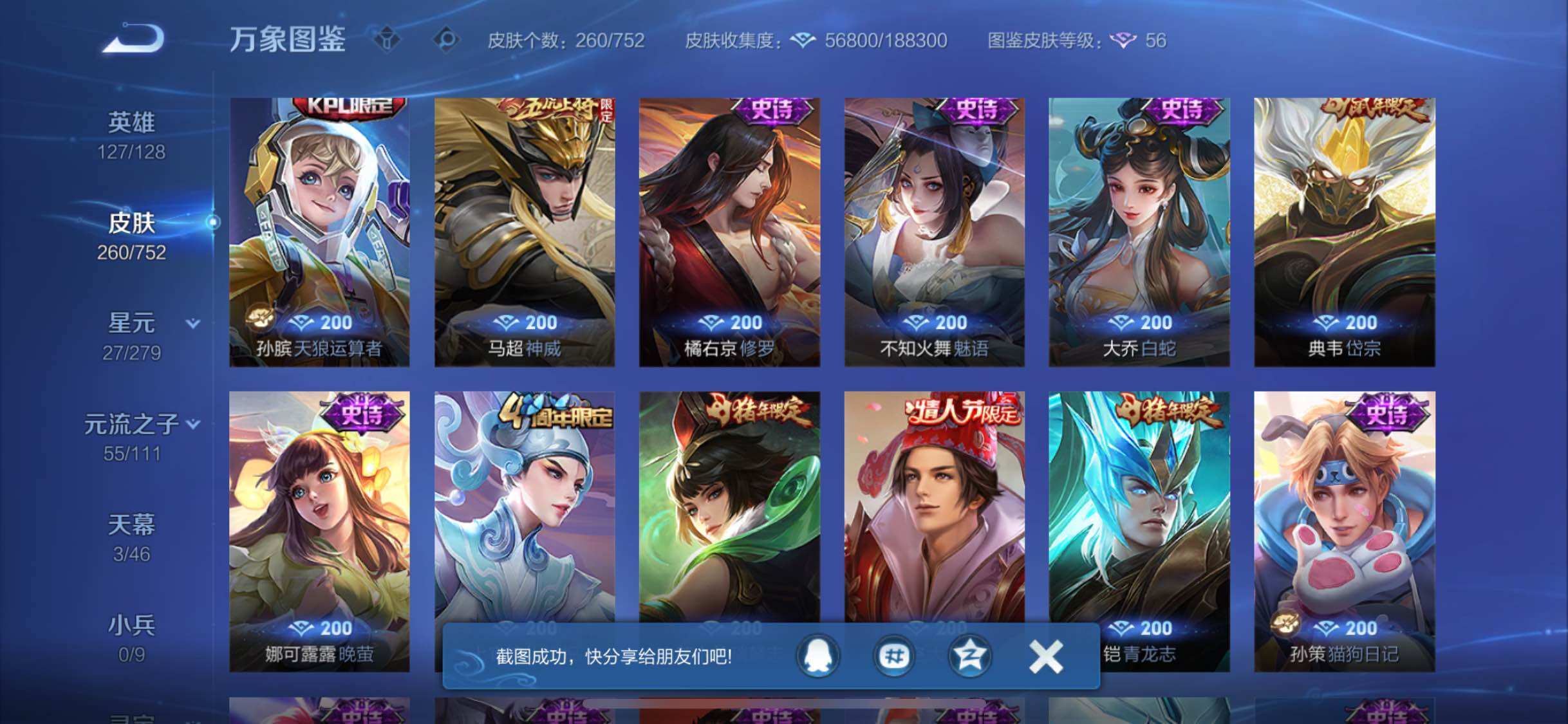 WZCMW425907王者荣耀账号详情图15