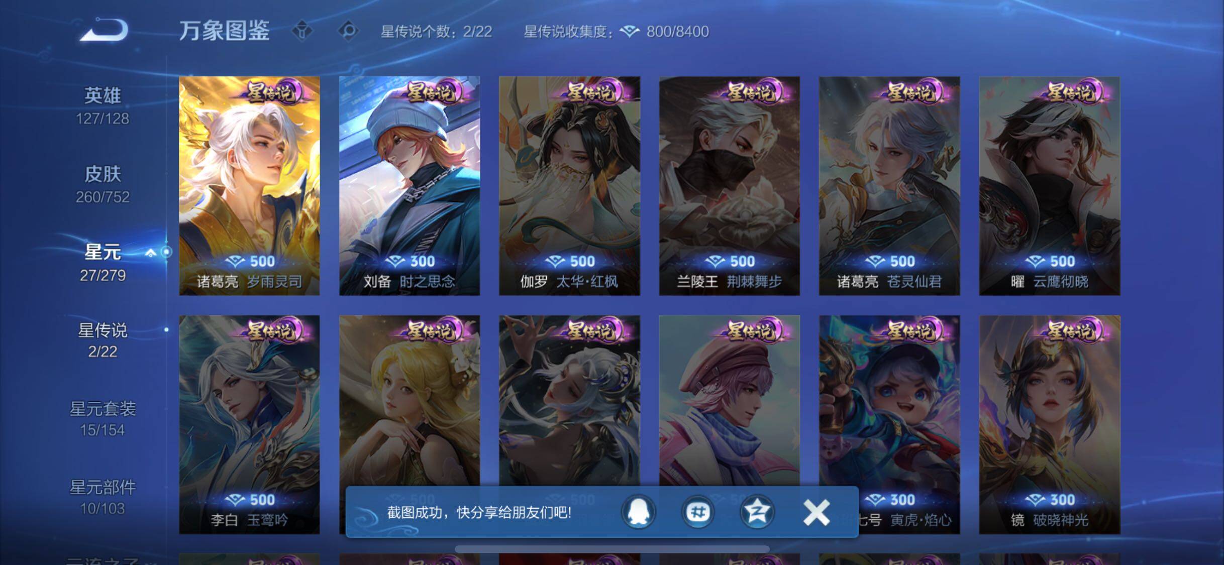 WZCMW425907王者荣耀账号详情图17