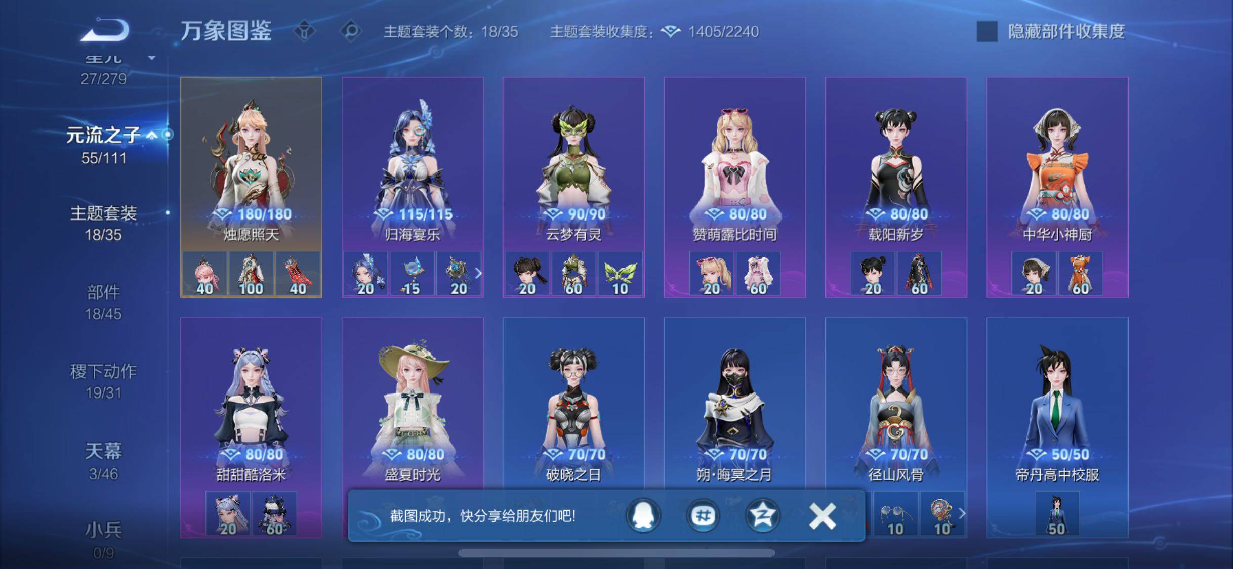 WZCMW425907王者荣耀账号详情图19