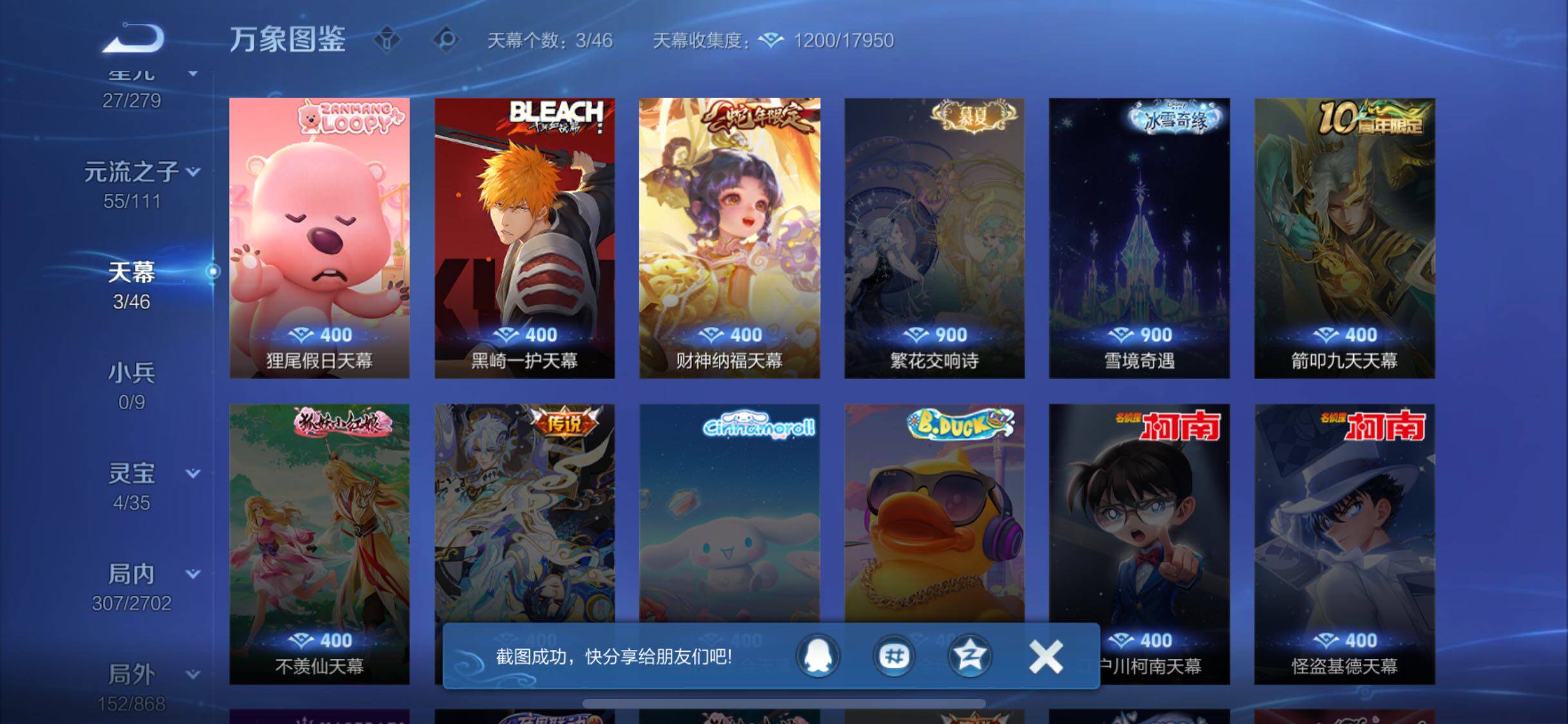 WZCMW425907王者荣耀账号详情图20