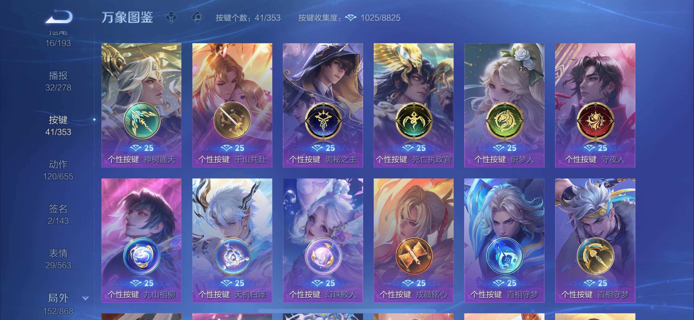 WZCMW425907王者荣耀账号详情图21