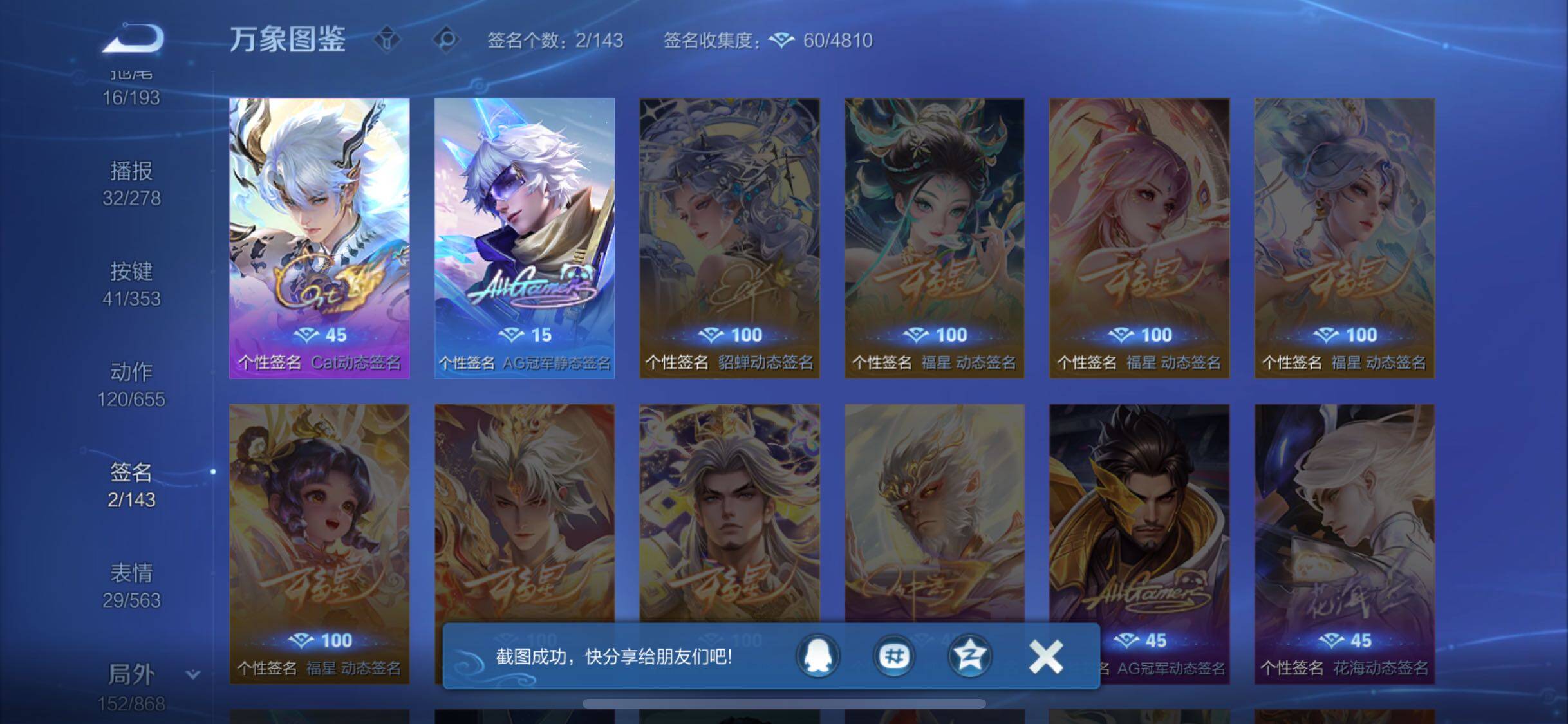 WZCMW425907王者荣耀账号详情图22