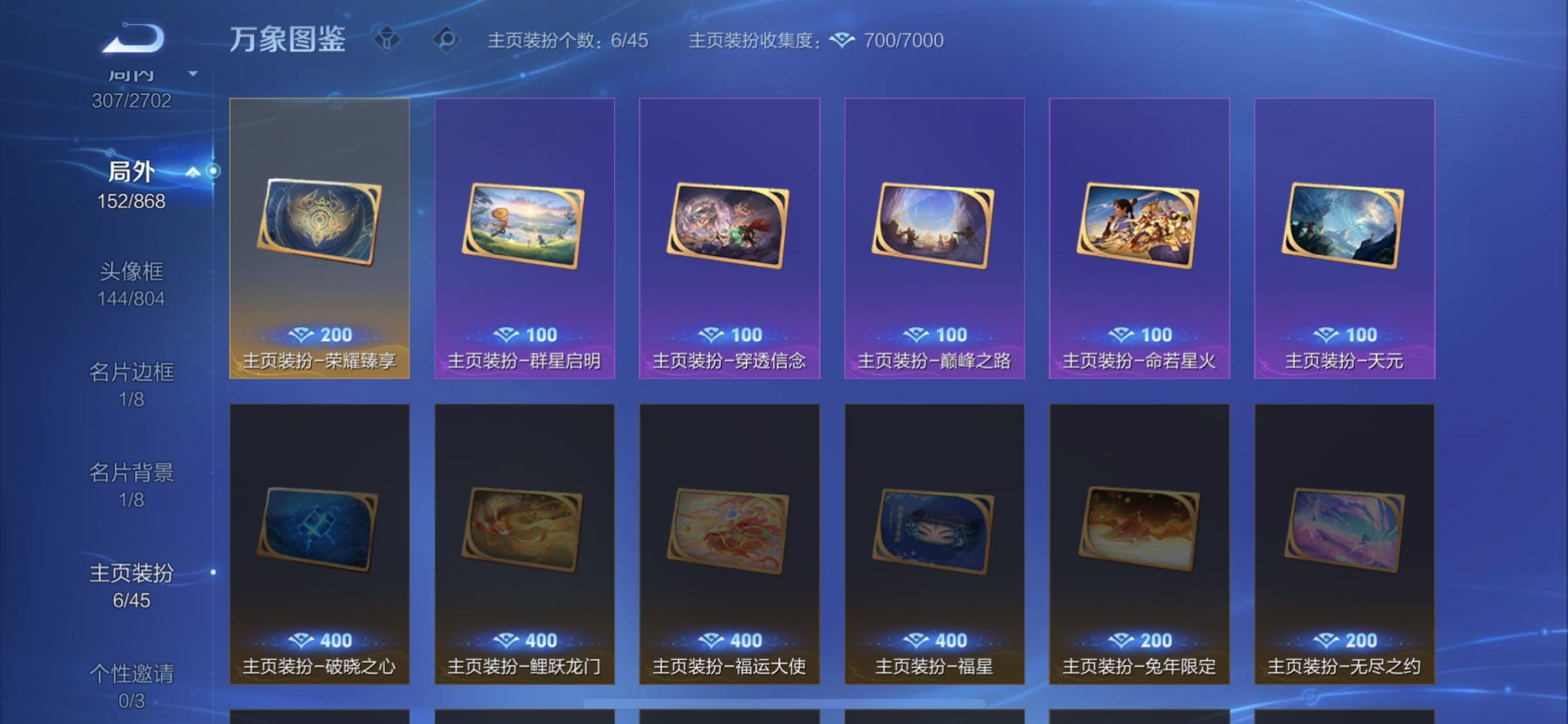 WZCMW425907王者荣耀账号详情图23