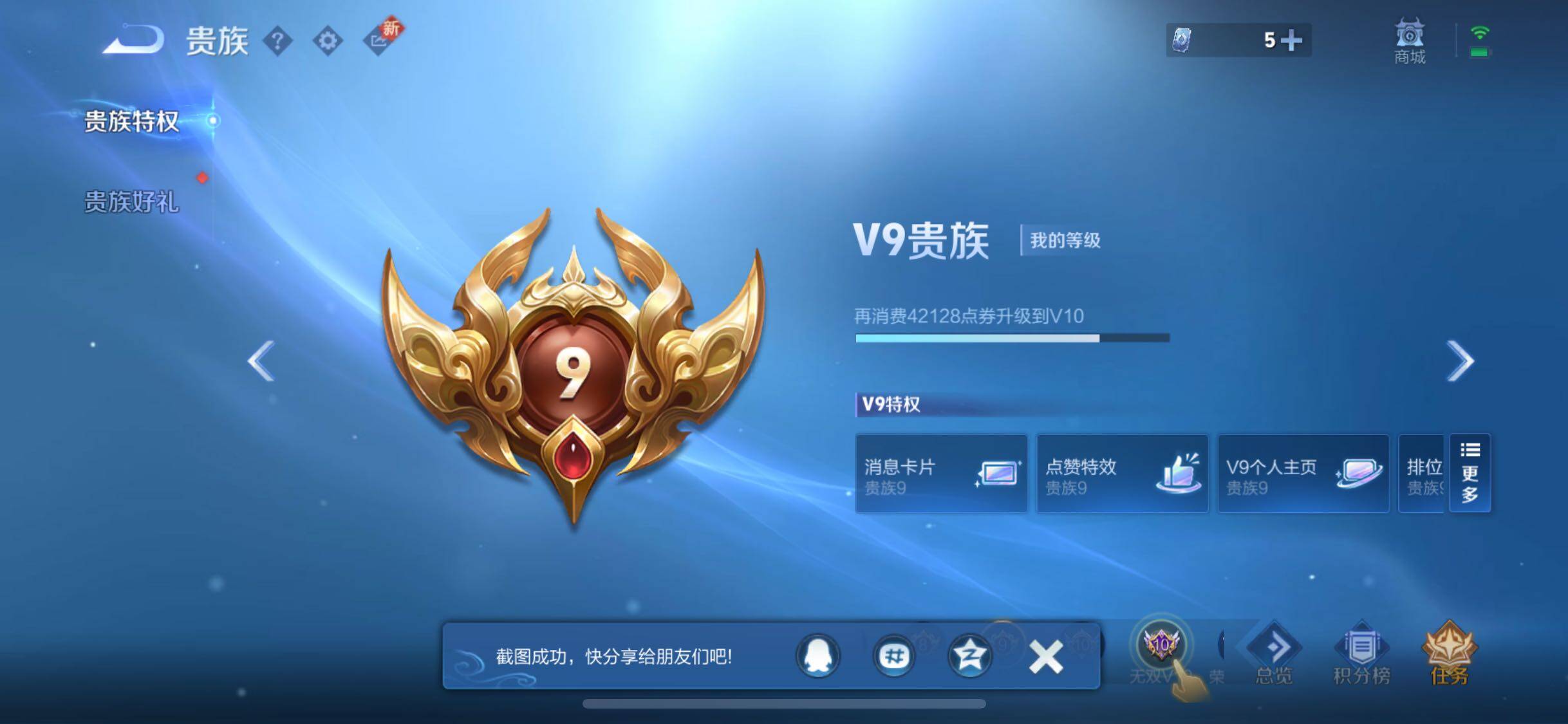 WZCMW425907王者荣耀账号详情图26