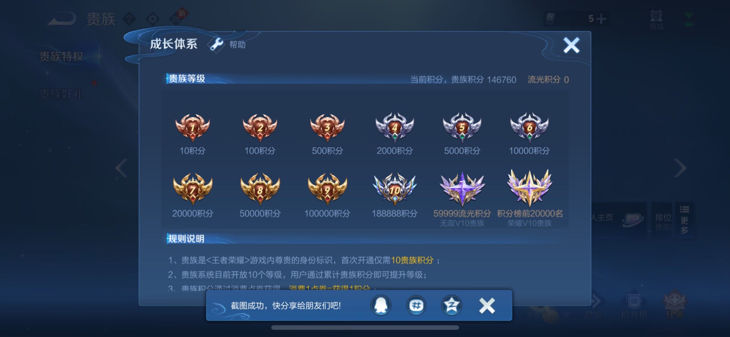 WZCMW425907王者荣耀账号详情图27