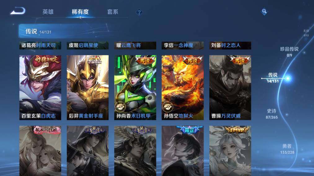 WZ0349194王者荣耀账号详情图14 WZ0349194王者荣耀账号详情图14