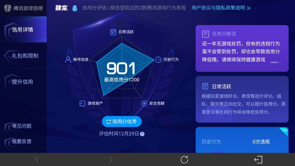 WZ0349194王者荣耀账号详情图20 WZ0349194王者荣耀账号详情图20
