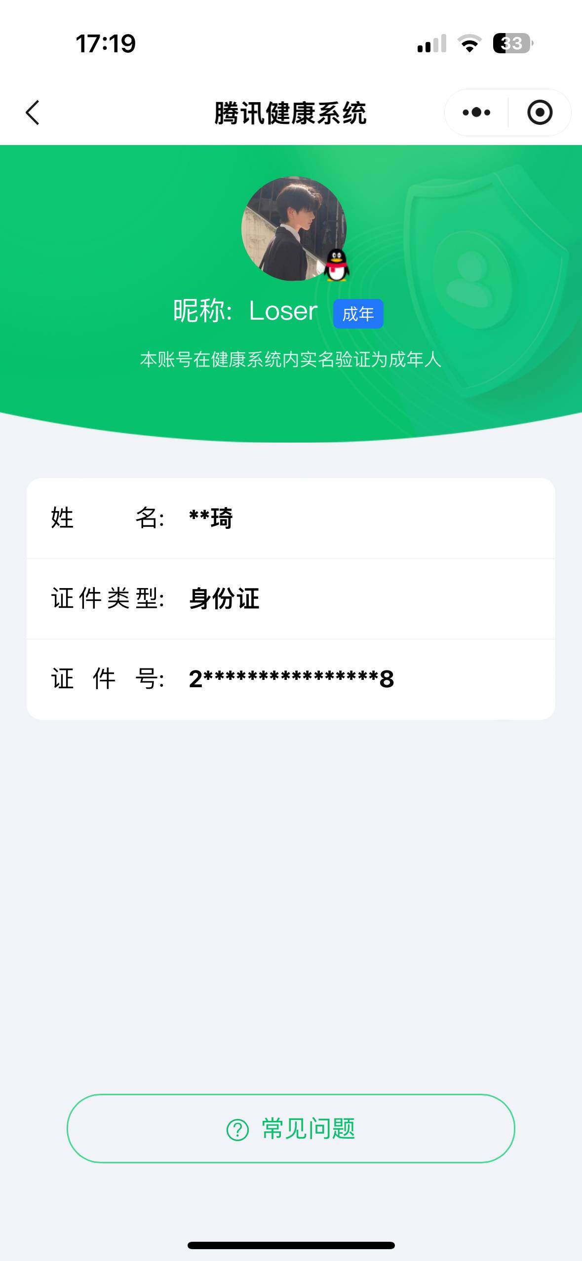 WZ03411815王者荣耀账号详情图8