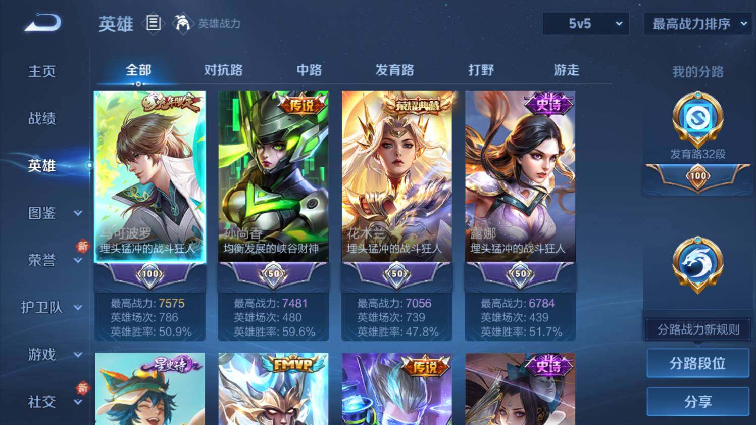 WZ03411815王者荣耀账号详情图10