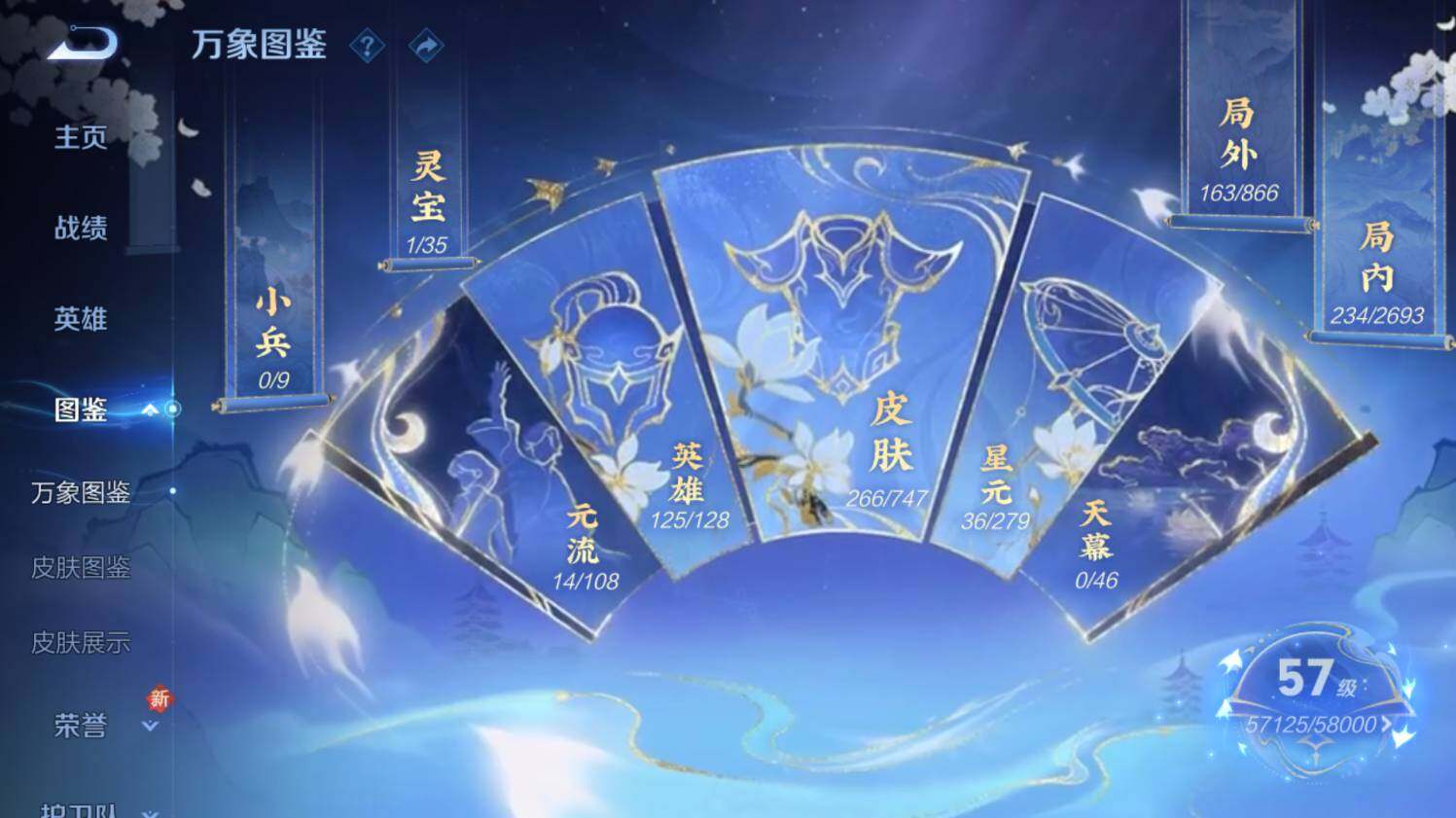 WZ03411815王者荣耀账号详情图11