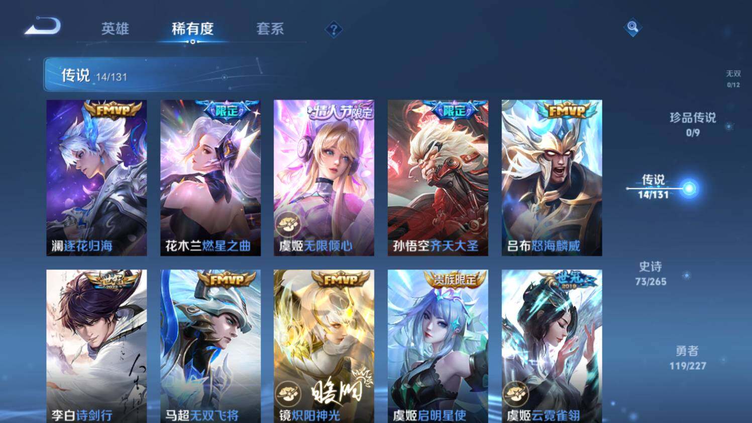 WZ03411815王者荣耀账号详情图14