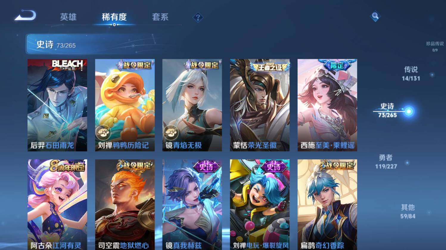 WZ03411815王者荣耀账号详情图15