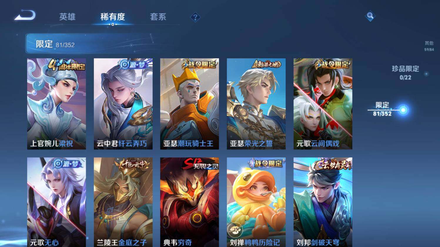 WZ03411815王者荣耀账号详情图16