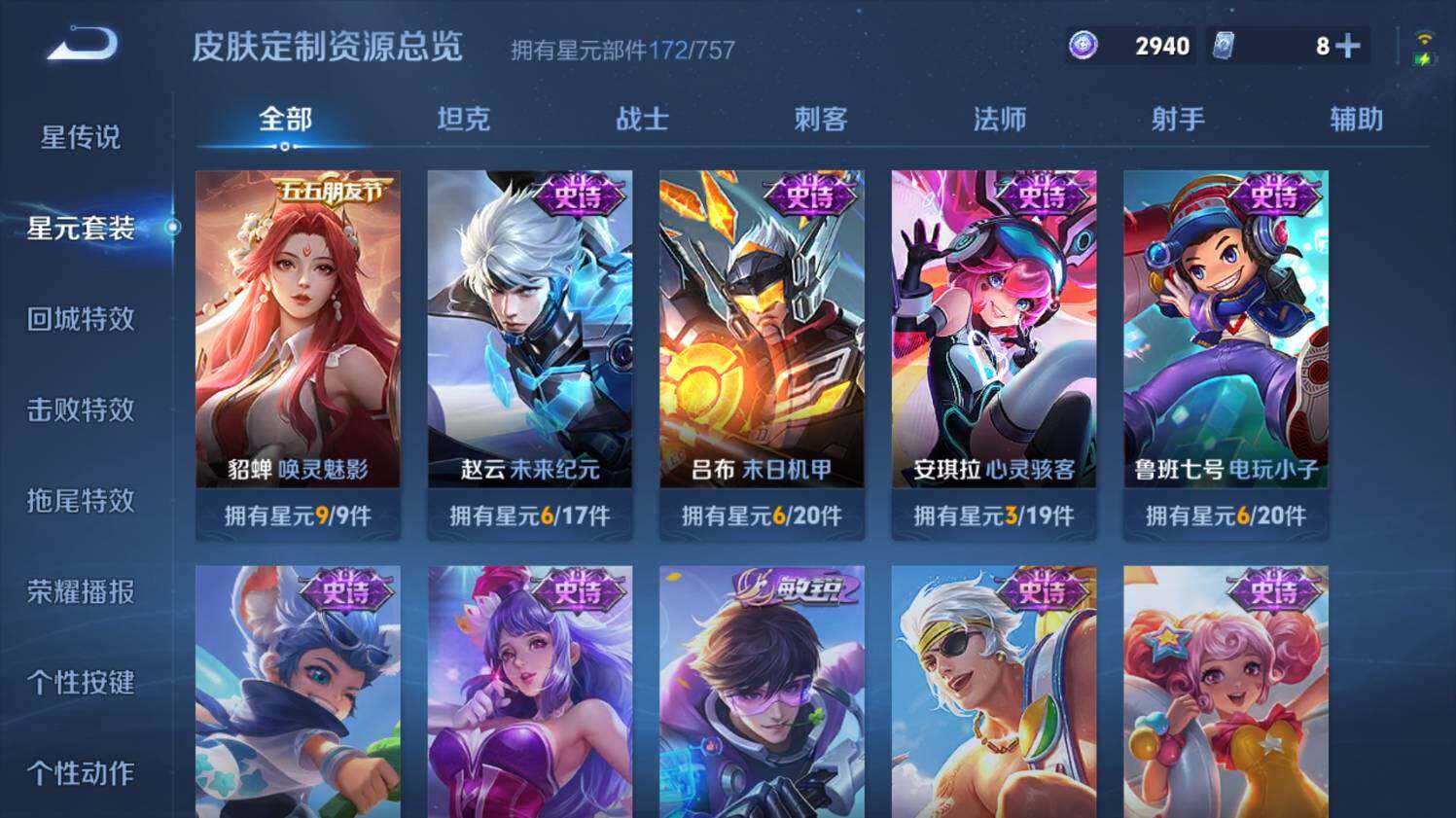 WZ03411815王者荣耀账号详情图19