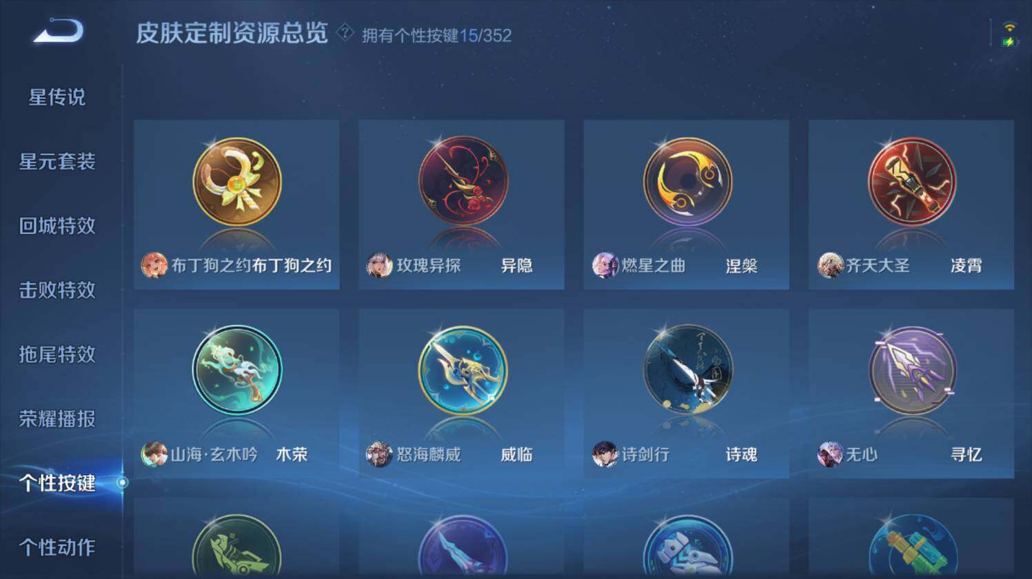 WZ03411815王者荣耀账号详情图20