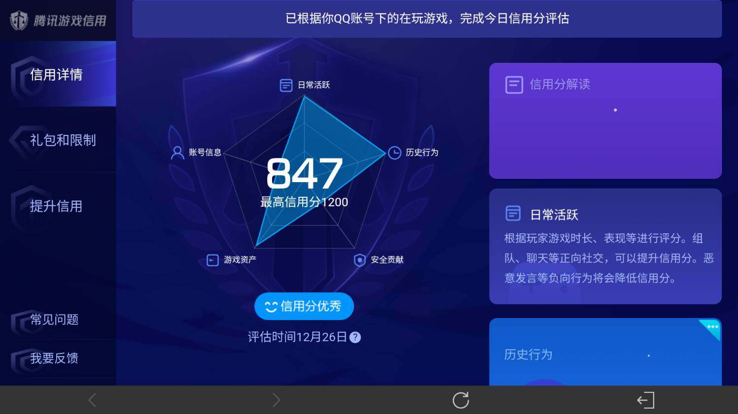 WZ03411815王者荣耀账号详情图22