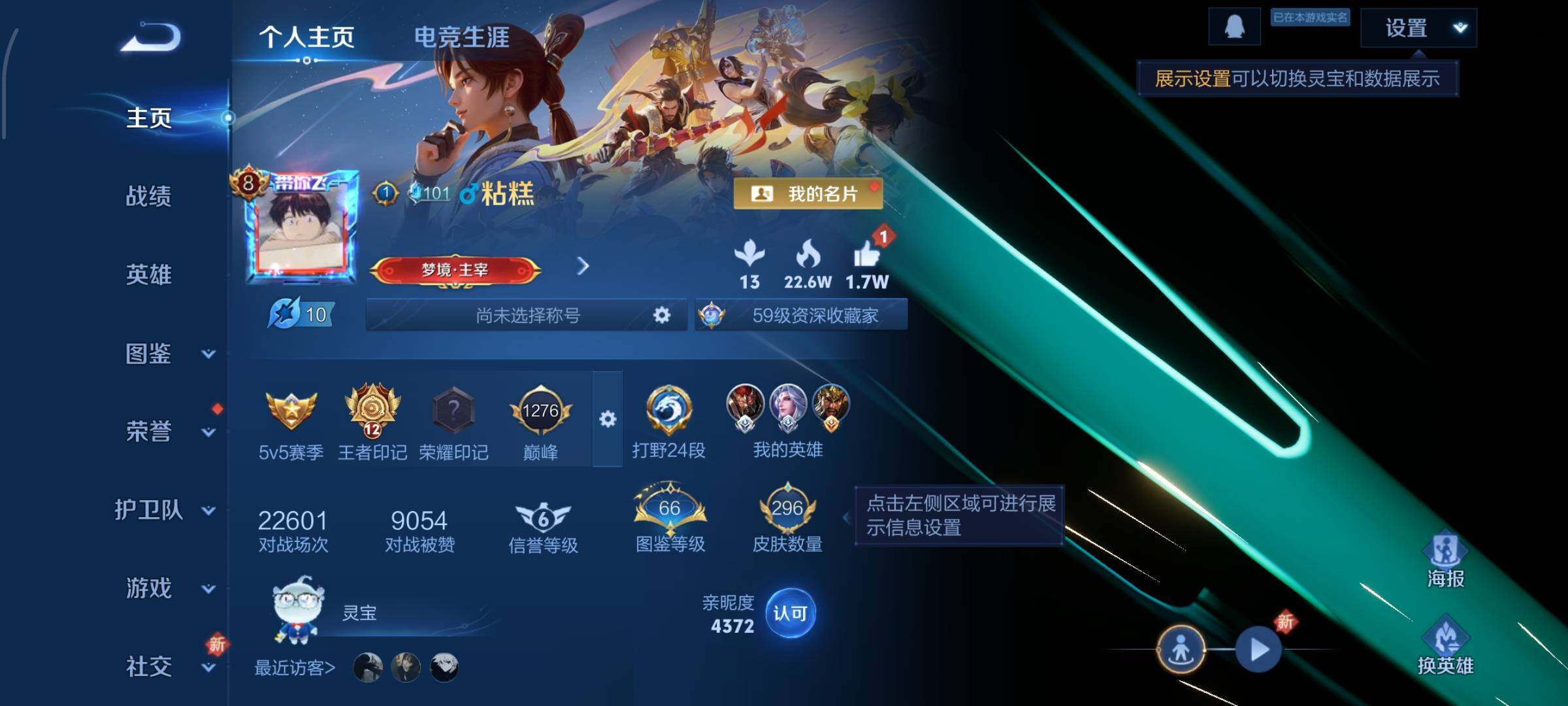 WZCMW425849王者荣耀账号详情图2