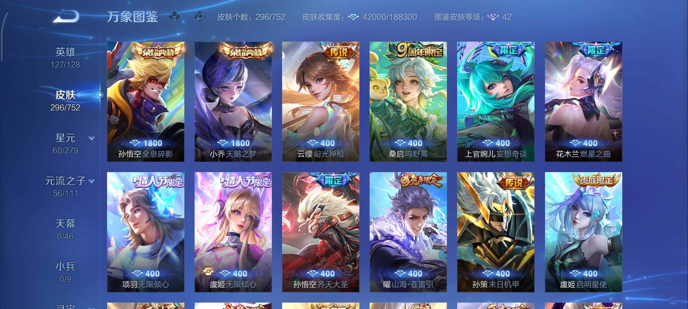 WZCMW425849王者荣耀账号详情图6