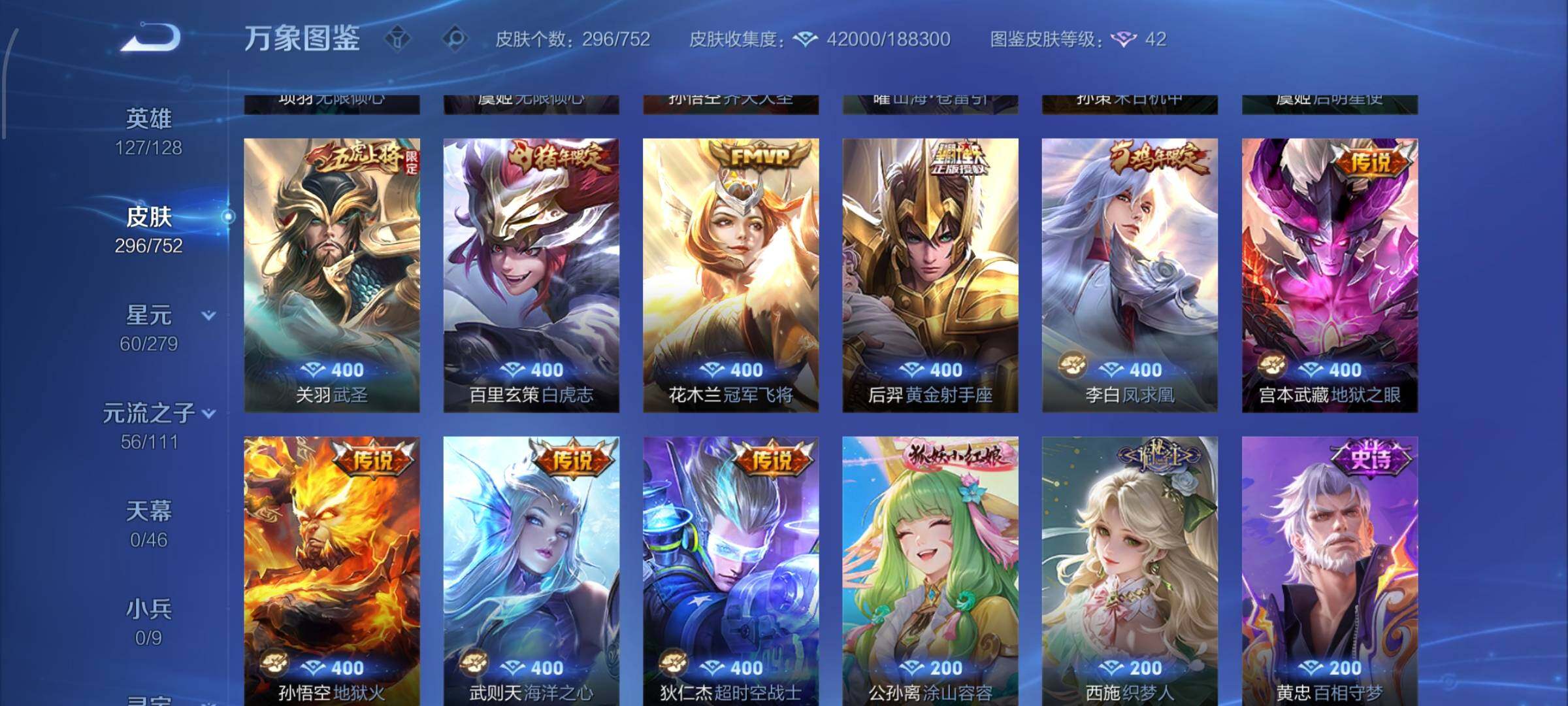 WZCMW425849王者荣耀账号详情图7