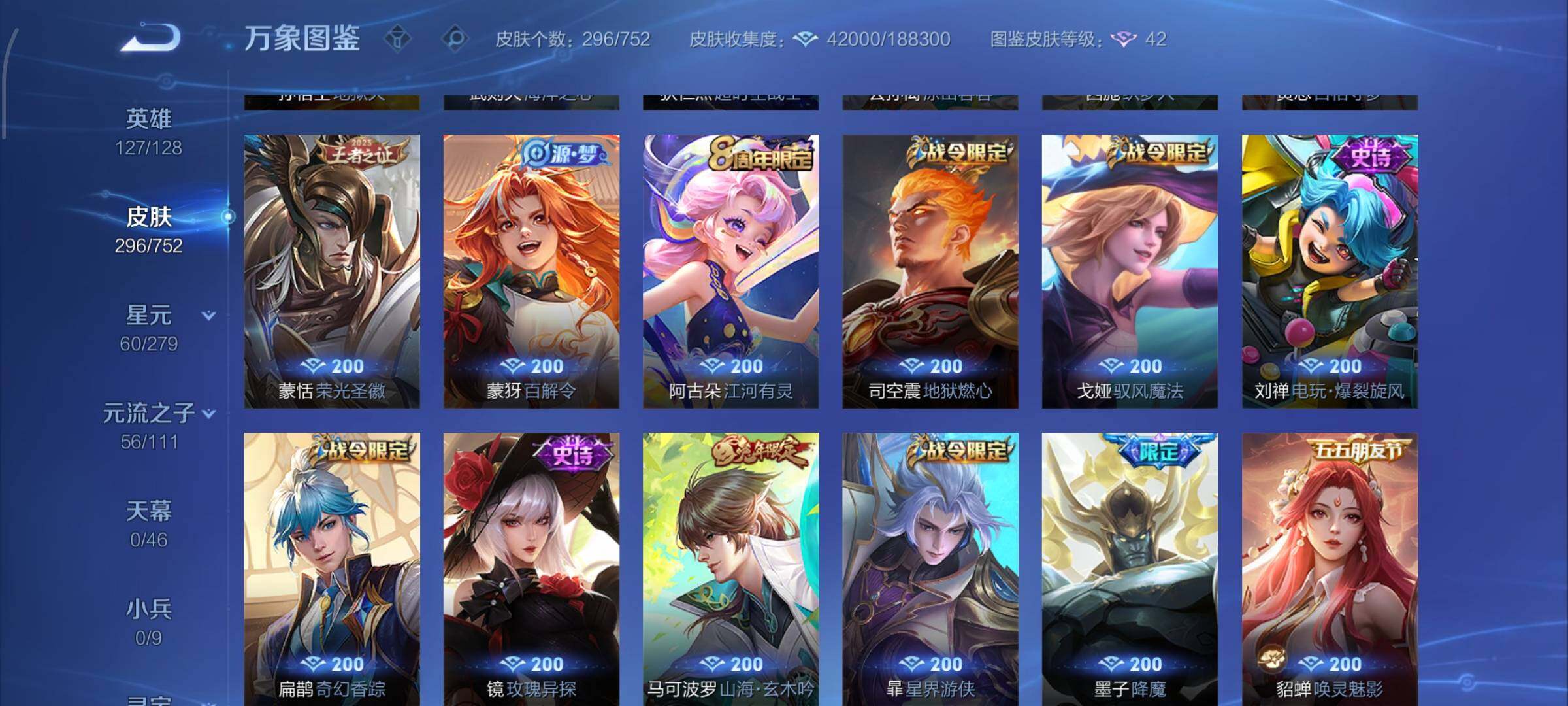 WZCMW425849王者荣耀账号详情图8