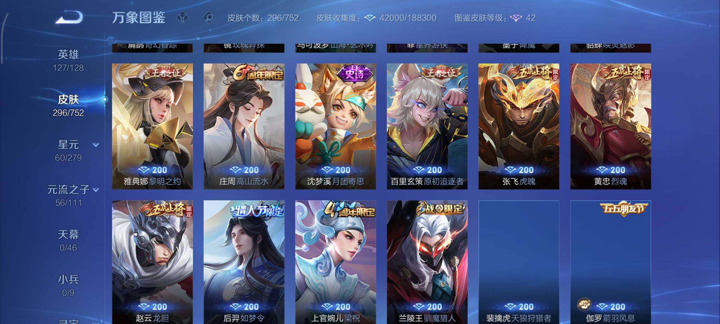 WZCMW425849王者荣耀账号详情图9