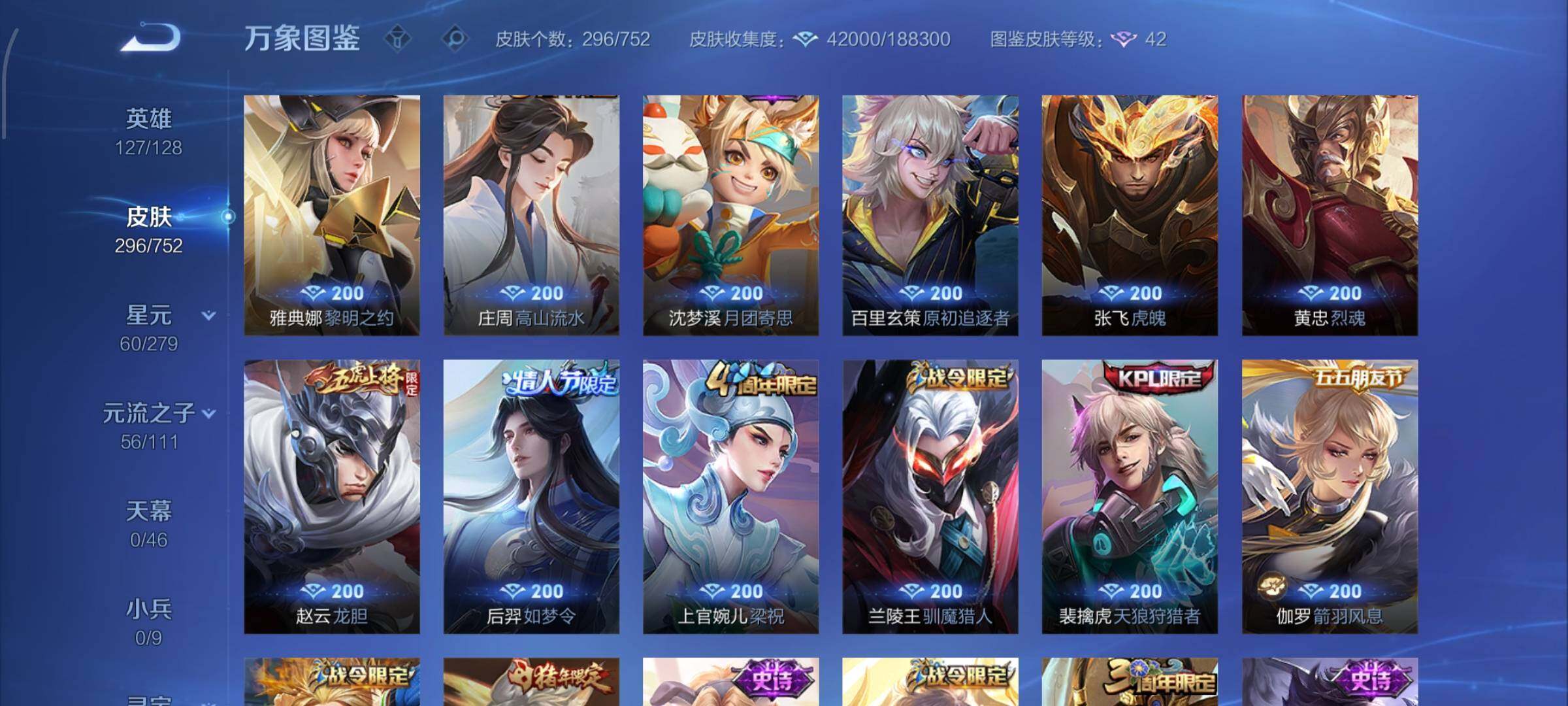 WZCMW425849王者荣耀账号详情图10